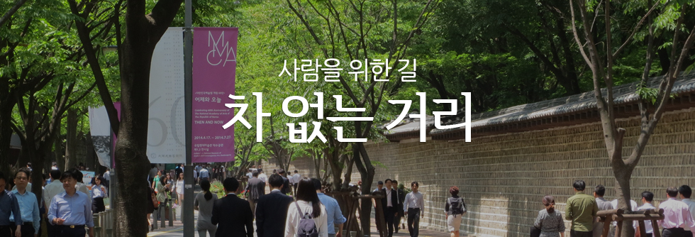사람을 위한 길