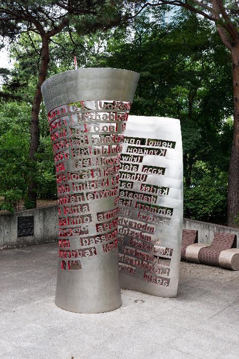 서울숲이 들려주는 이야기, 러브레터