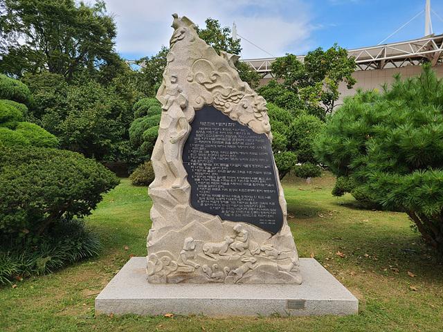 새어린이 헌장비