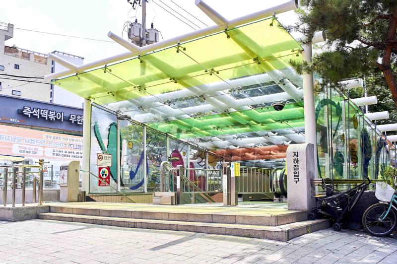 낭만역사 사가정