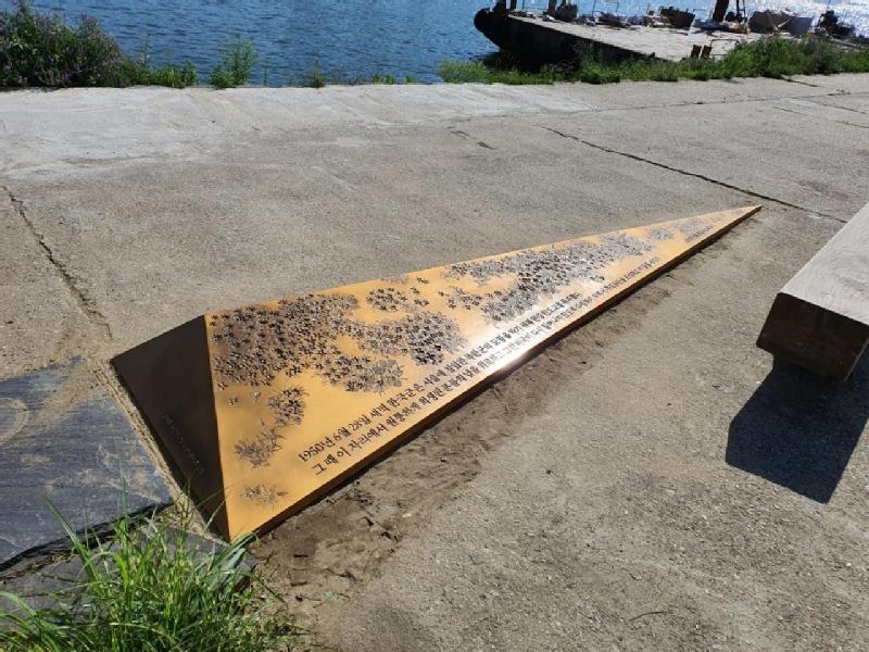 한강인도교폭파 희생자 추모비