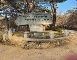 아차산 산호회비