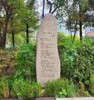 황금찬 시인 시비