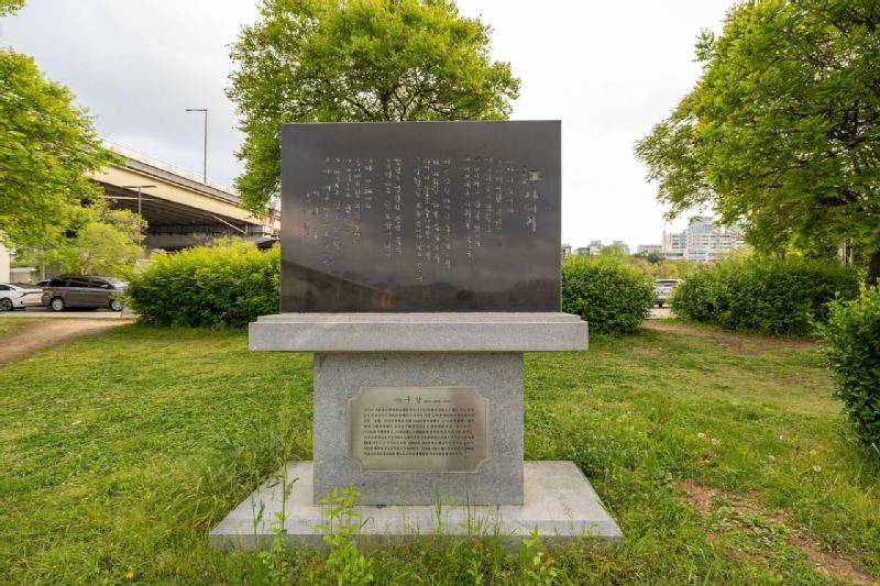 구상 시인 시비