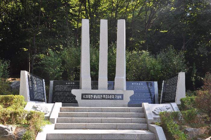 6.25참전, 월남참전, 무공수훈자 기념비