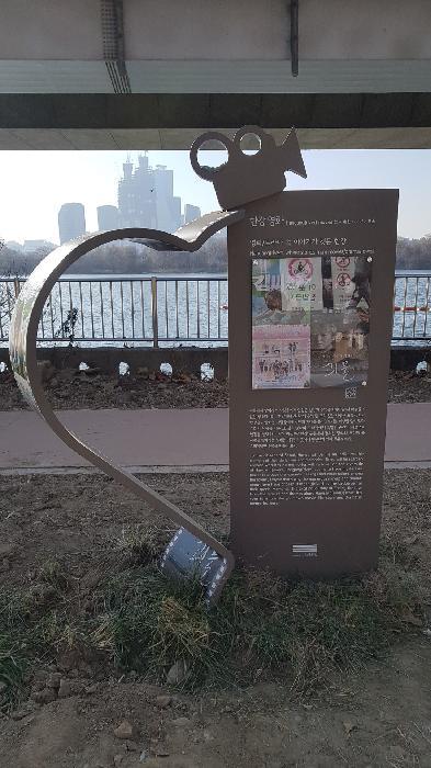 한강 영화 포토존