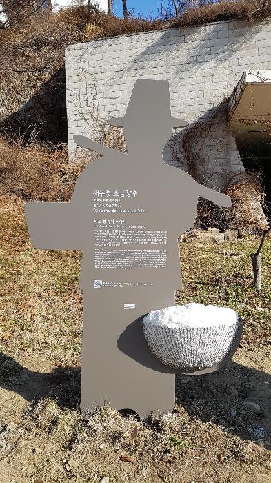 마포 소금장수 이야기