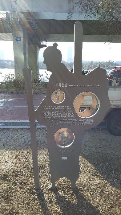 서강 나루터 이야기