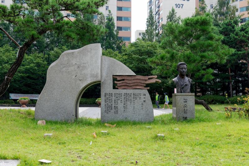 소월시비 및 흉상