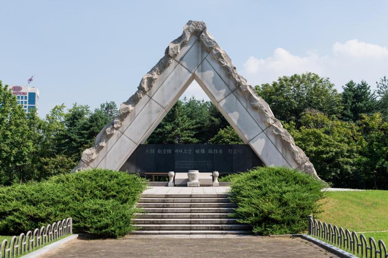 대한항공 858기희생자 위령탑