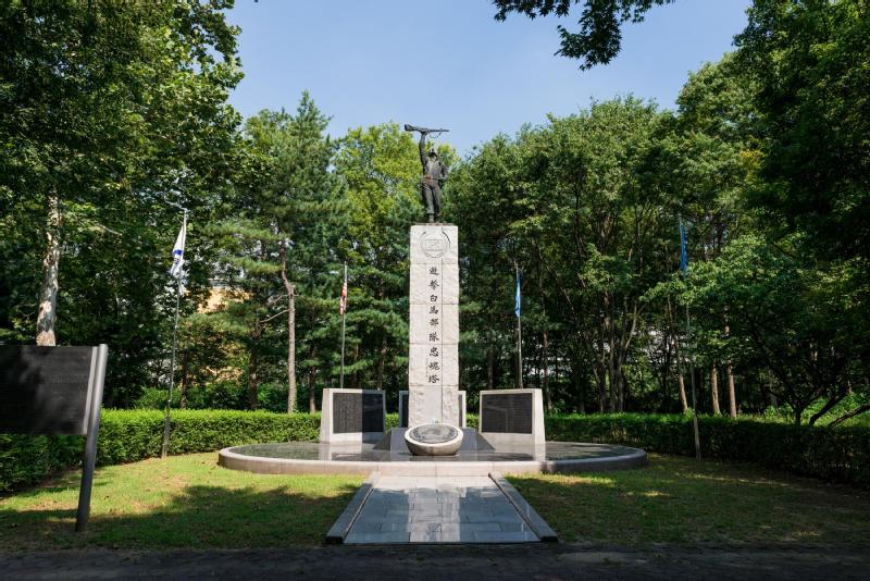 유격백마부대충혼탑