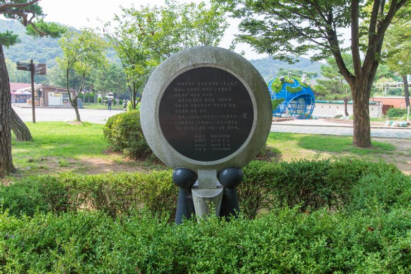 김영일 선생동요 문학비