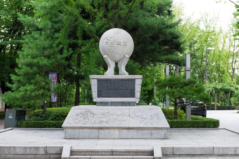 자연보호 헌장비