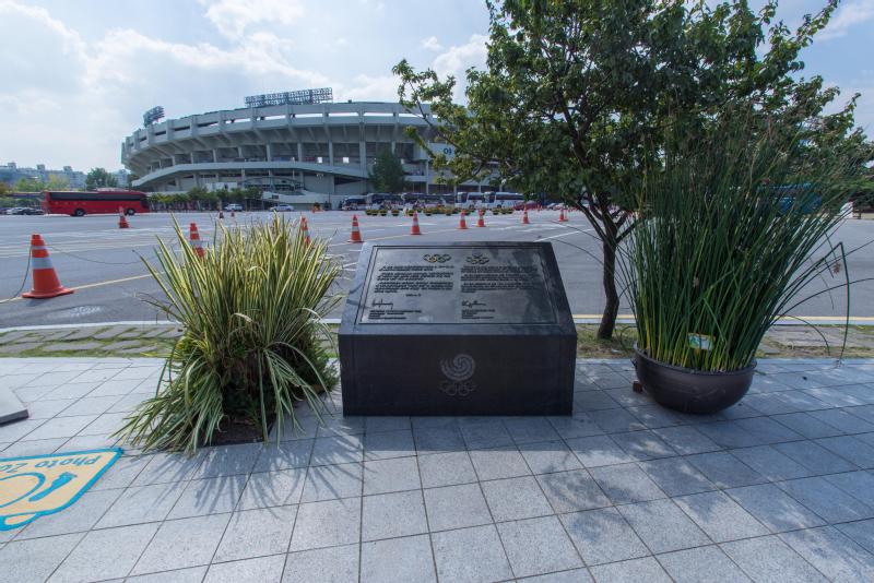 올림픽개최 10주년기념비