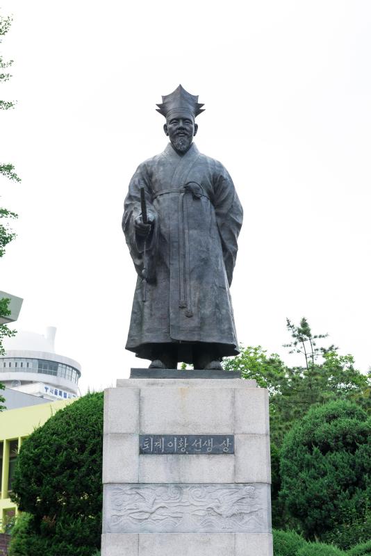 퇴계 이황 선생상