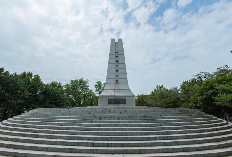 새마을지도자탑