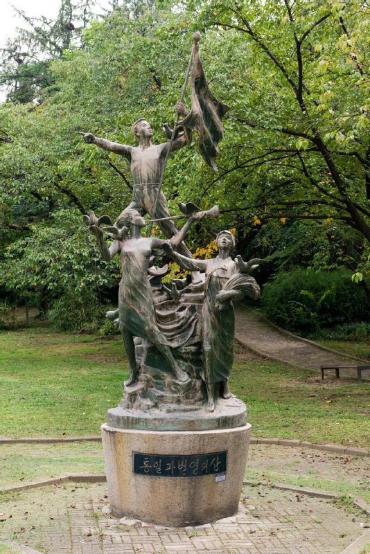 통일과 번영의 상