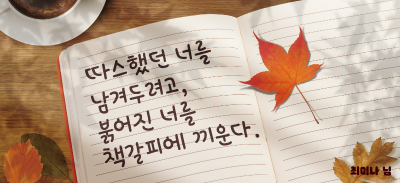 2025년 가을편 서울꿈새김판