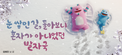 2025년 겨울편 서울꿈새김판