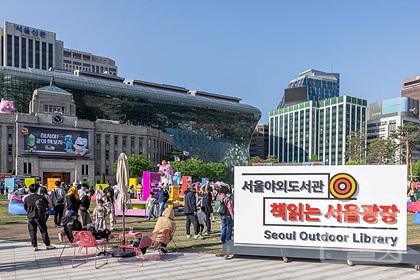 책읽는 서울광장 개장